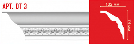 Плинтус потолочный с рисунком DECOMASTER DT-3 (74*102*2400мм)